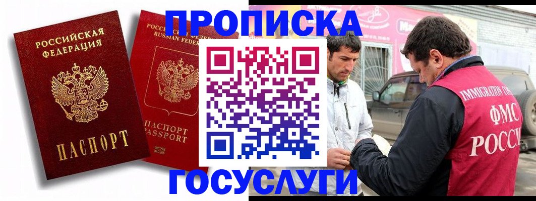 прописка для военкомата в Краснокамске