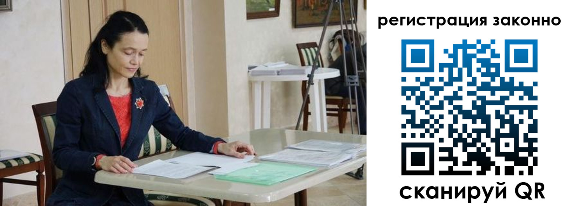 прописка ребенка в Краснокамске