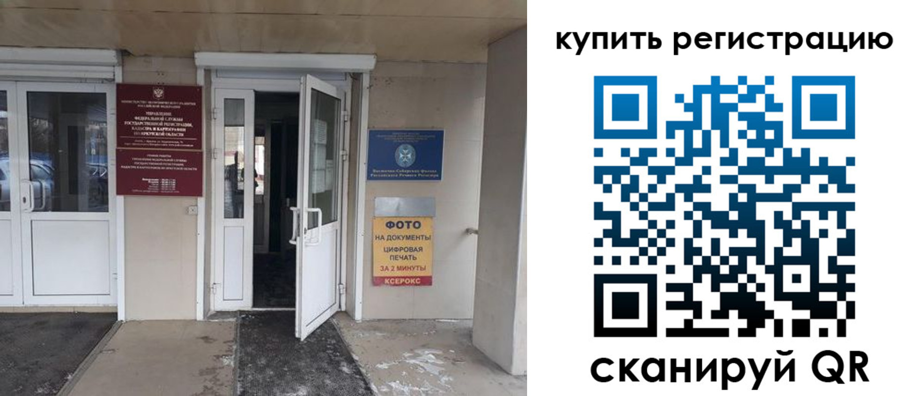 прописка законно в Краснокамске