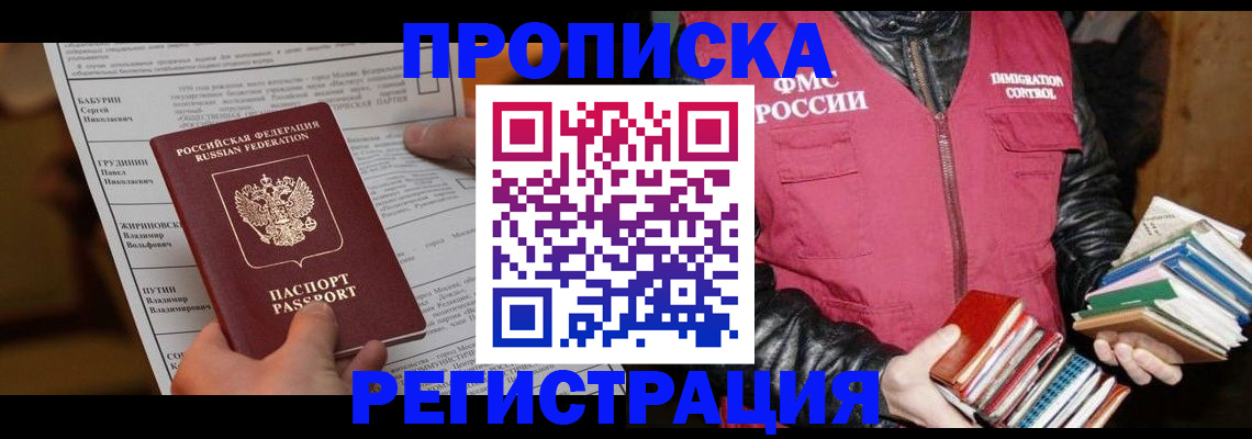 временная регистрация гарантия в Краснокамске