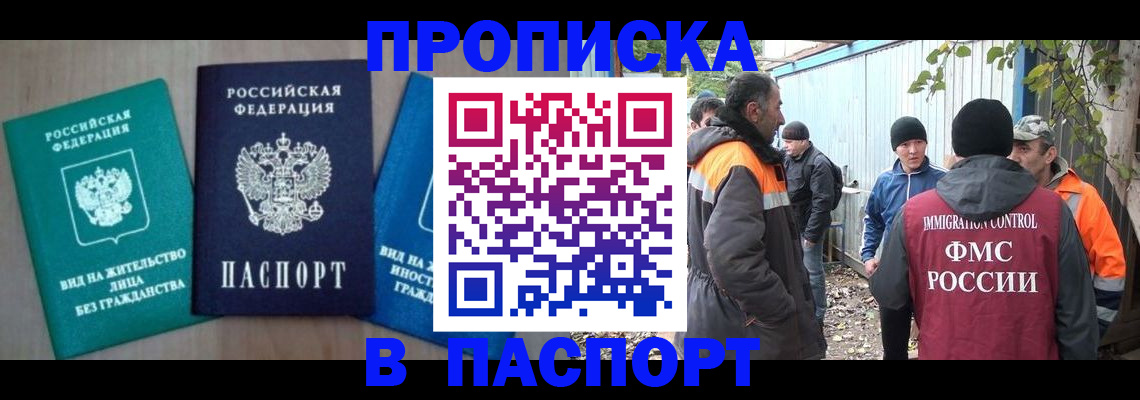 временная регистрация в Краснокамске