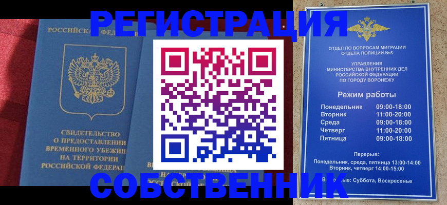 прописка штамп в Краснокамске