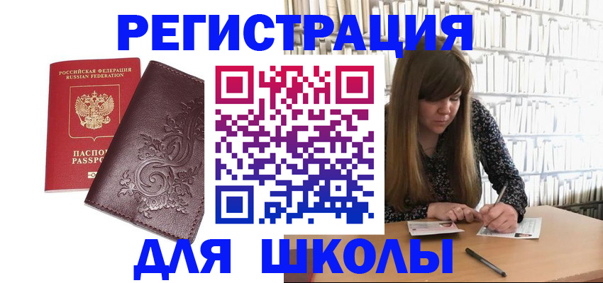 временная прописка в Краснокамске